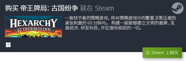 游戏排行 良心电脑策略卡牌游戏大全PP电子推荐十大良心电脑策略卡牌(图2)